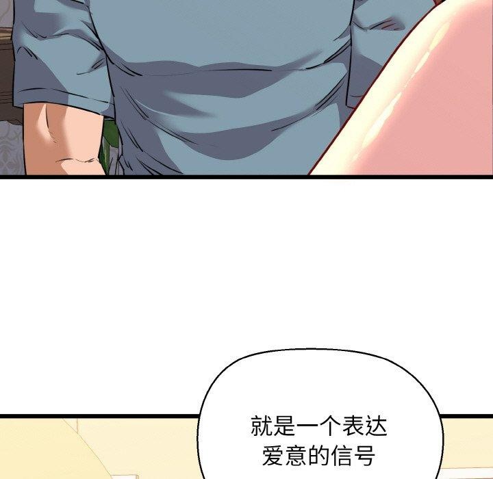 我的拉拉队宝贝第44話