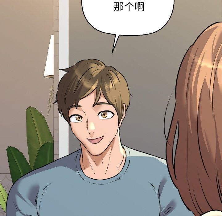 我的拉拉队宝贝第44話