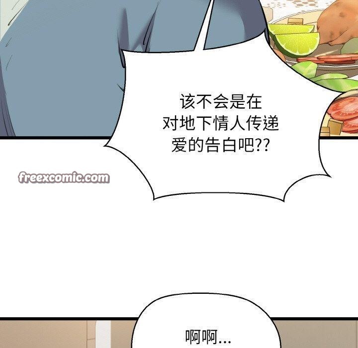 我的拉拉队宝贝第44話