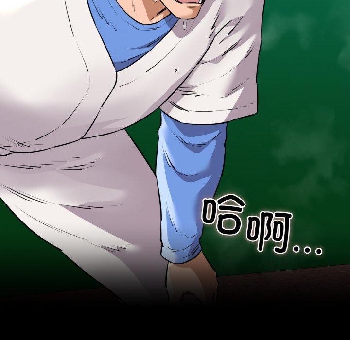 我的拉拉队宝贝第45話