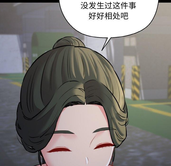 我的拉拉队宝贝第45話