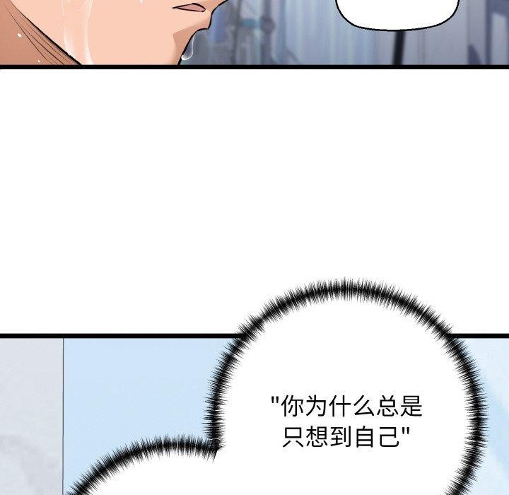 我的拉拉队宝贝第45話