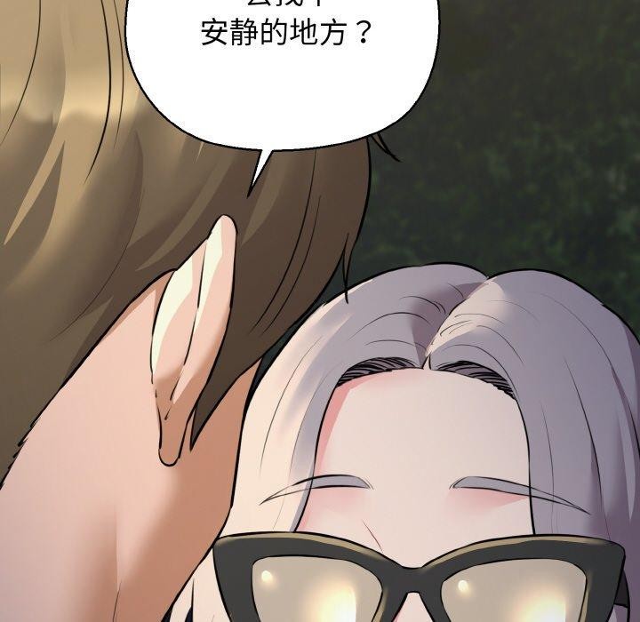 我的拉拉队宝贝第45話