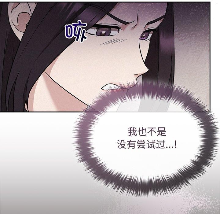 被吞噬的夜第41話