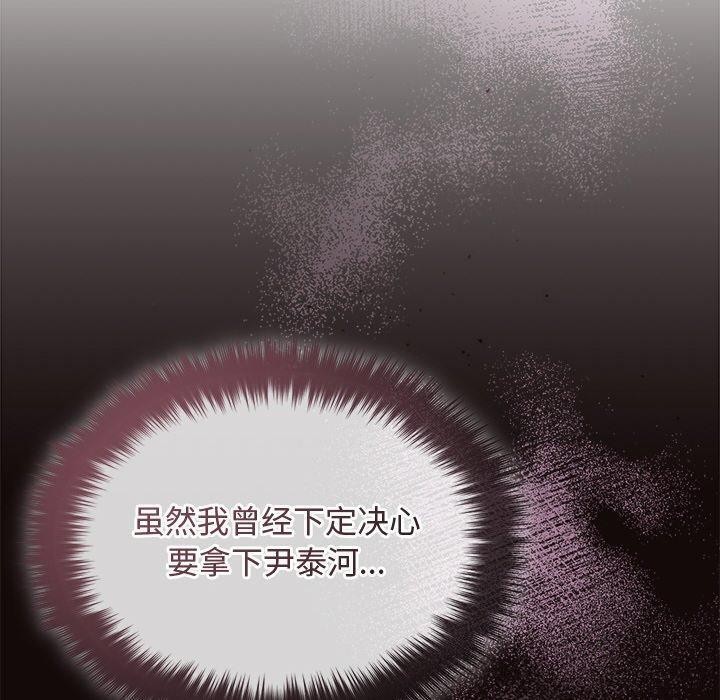 被吞噬的夜第41話