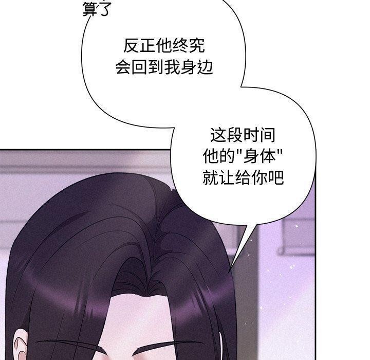 被吞噬的夜第41話