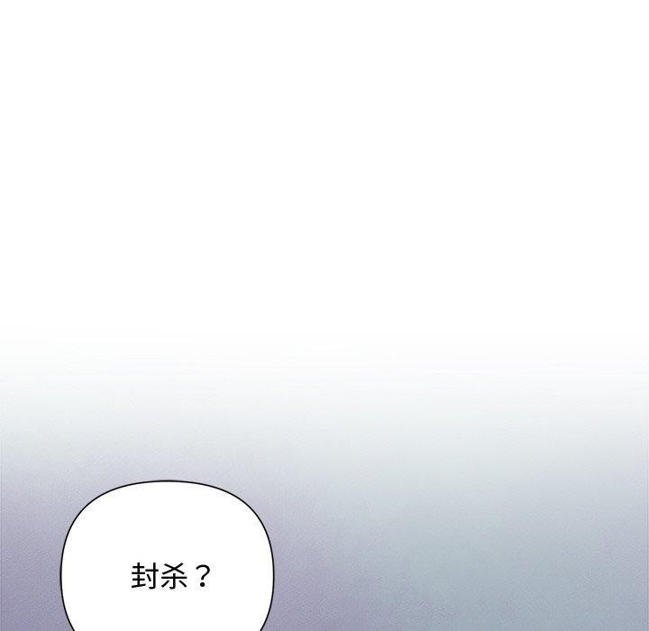 被吞噬的夜第41話