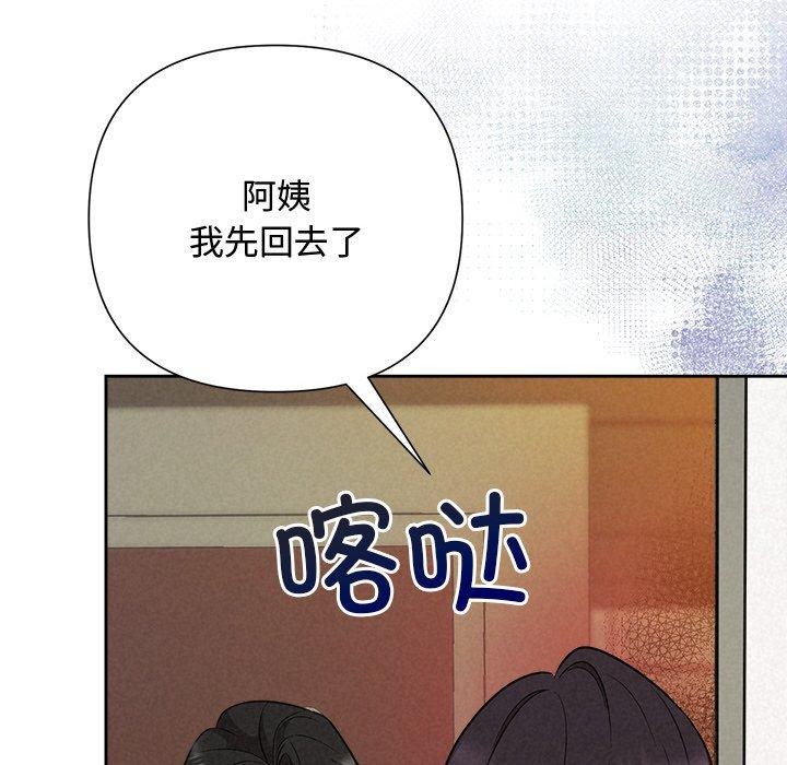 被吞噬的夜第41話