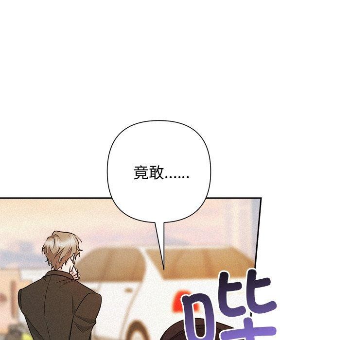 被吞噬的夜第41話