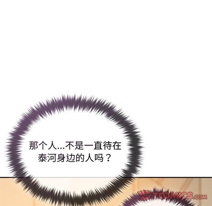 被吞噬的夜第41話