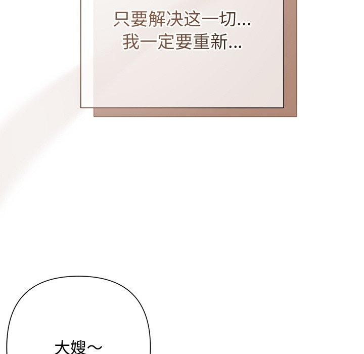 被吞噬的夜第41話