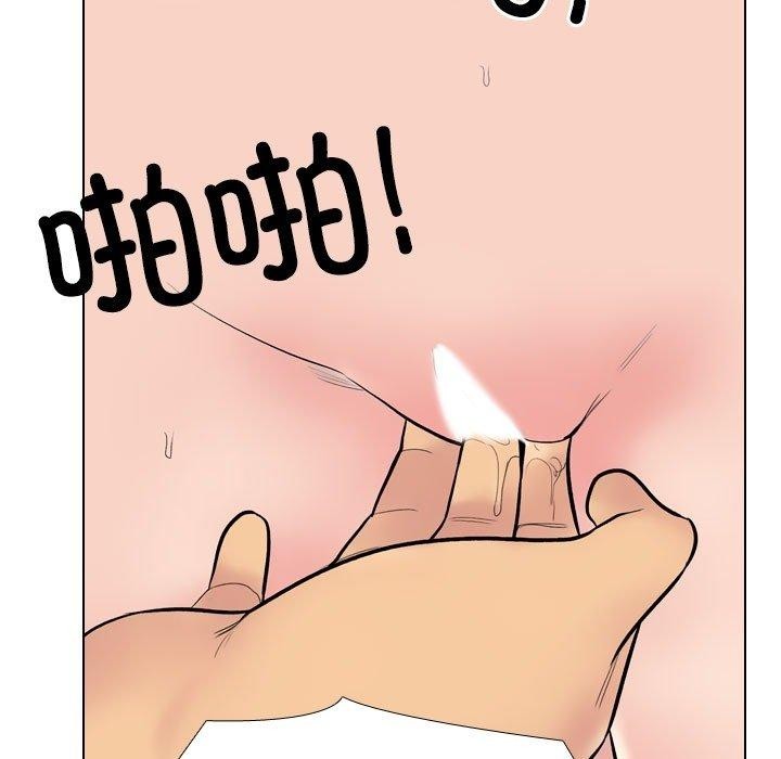 同事换换爱第221話