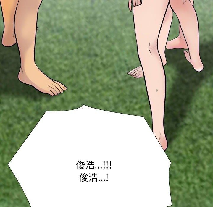 同事换换爱第221話