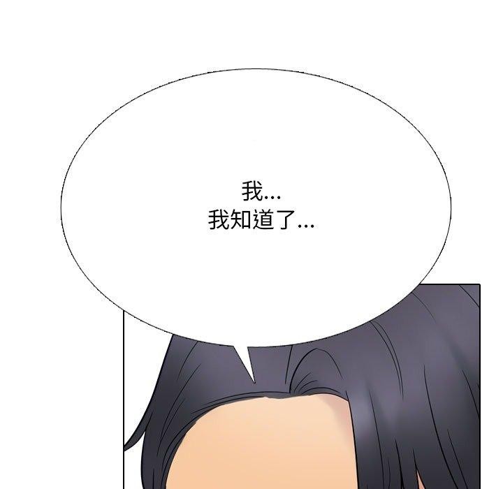 同事换换爱第221話