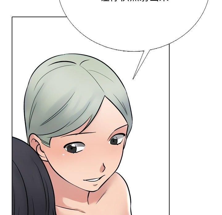 同事换换爱第221話