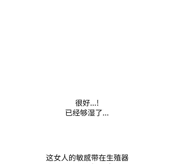 同事换换爱第221話