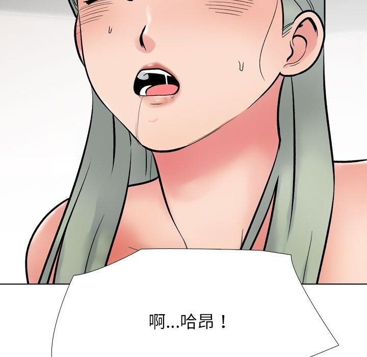 同事换换爱第221話