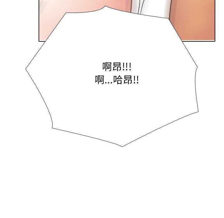 同事换换爱第221話