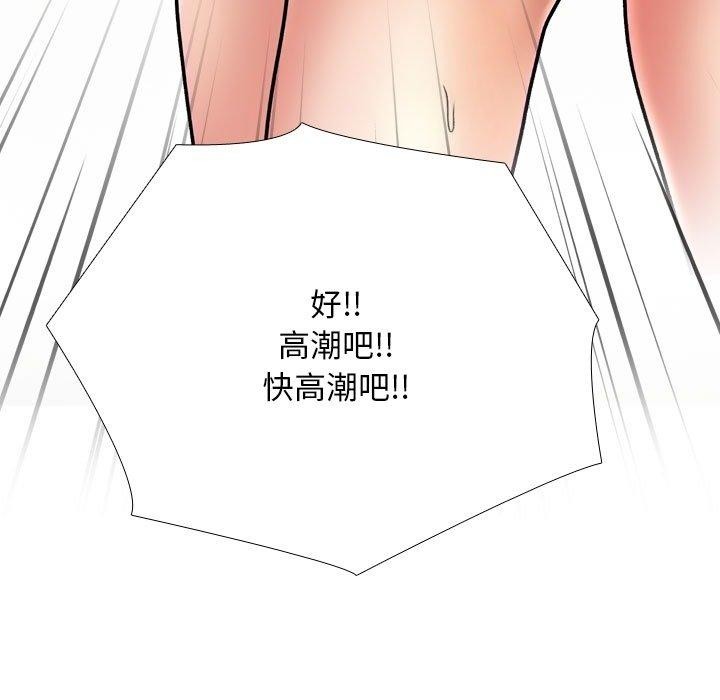 同事换换爱第221話