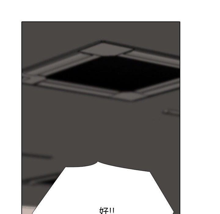 同事换换爱第221話