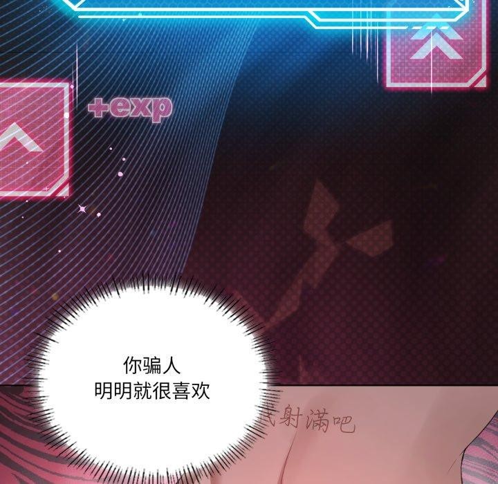 我靠升级逆袭成为大师第49話