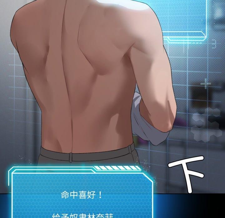 我靠升级逆袭成为大师第49話