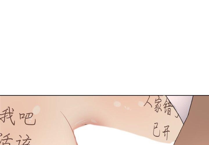 我靠升级逆袭成为大师第50話