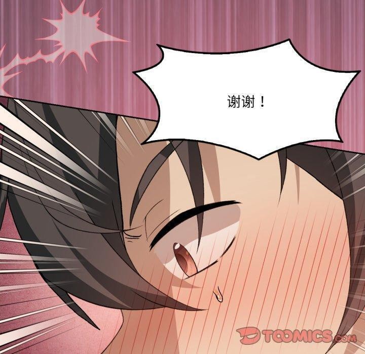 我靠升级逆袭成为大师第50話