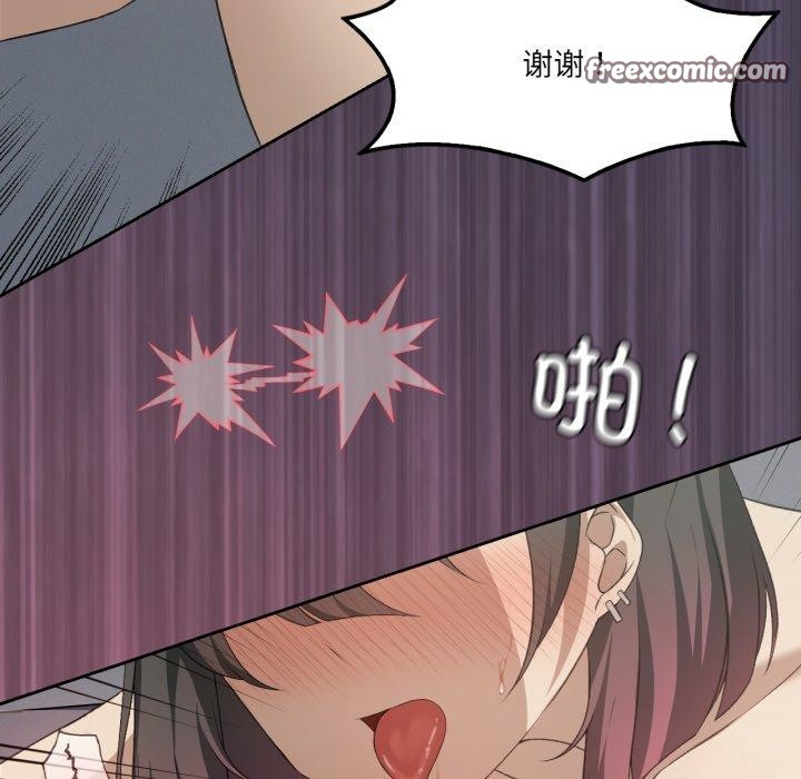 我靠升级逆袭成为大师第50話