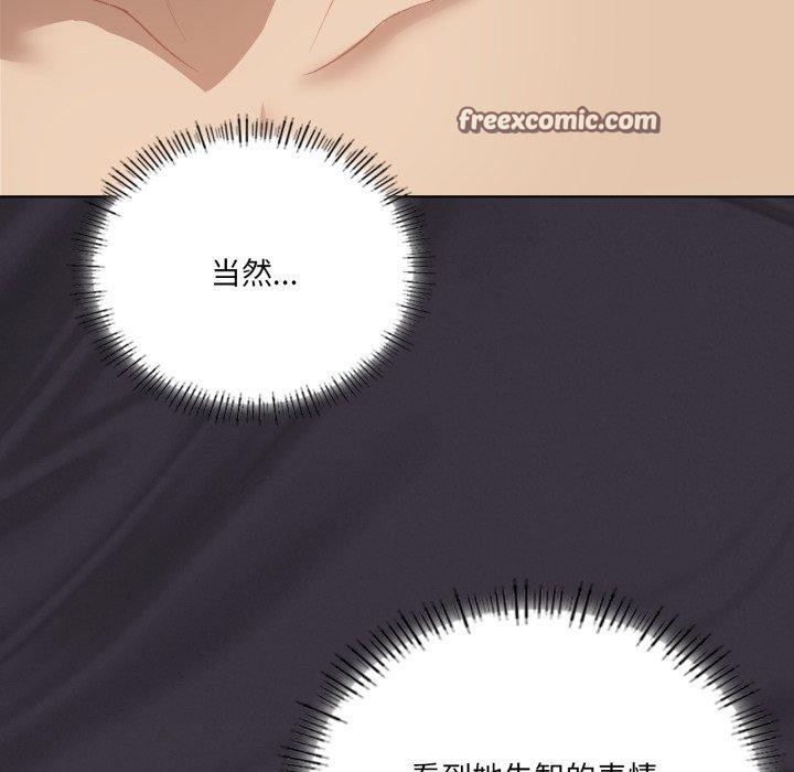 我靠升级逆袭成为大师第50話