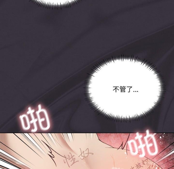 我靠升级逆袭成为大师第50話