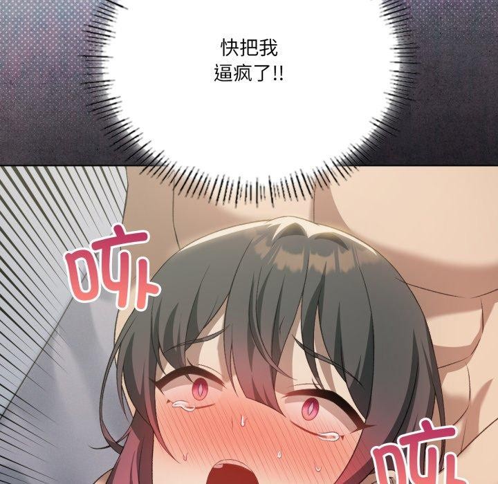 我靠升级逆袭成为大师第50話