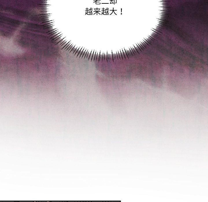 我靠升级逆袭成为大师第50話