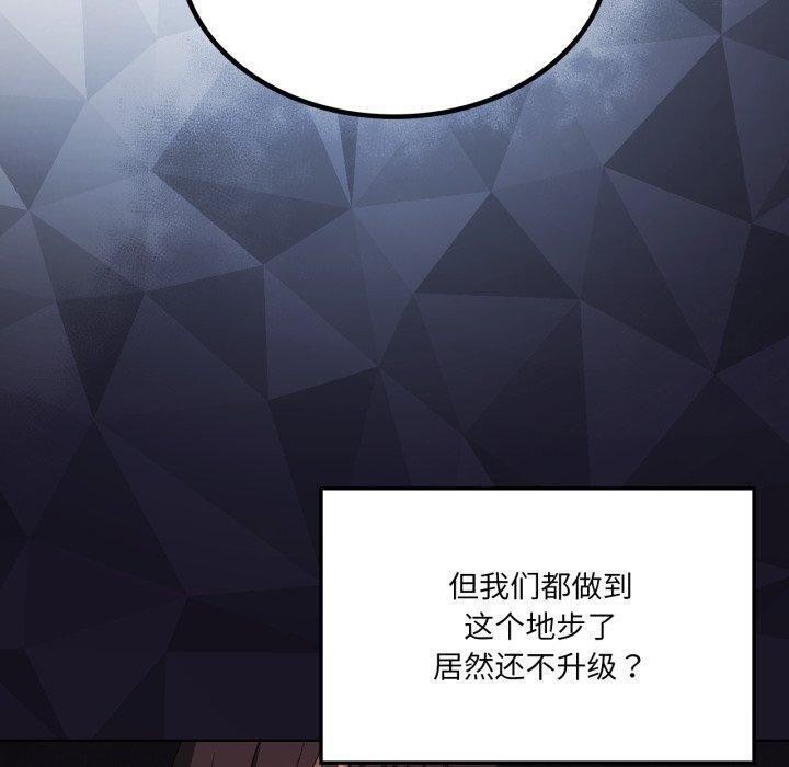 我靠升级逆袭成为大师第50話