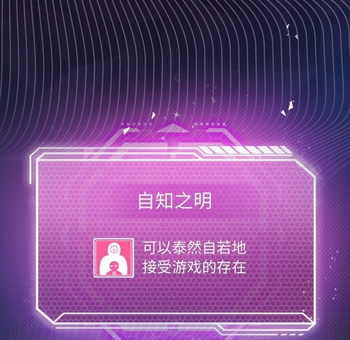 我靠升级逆袭成为大师第50話