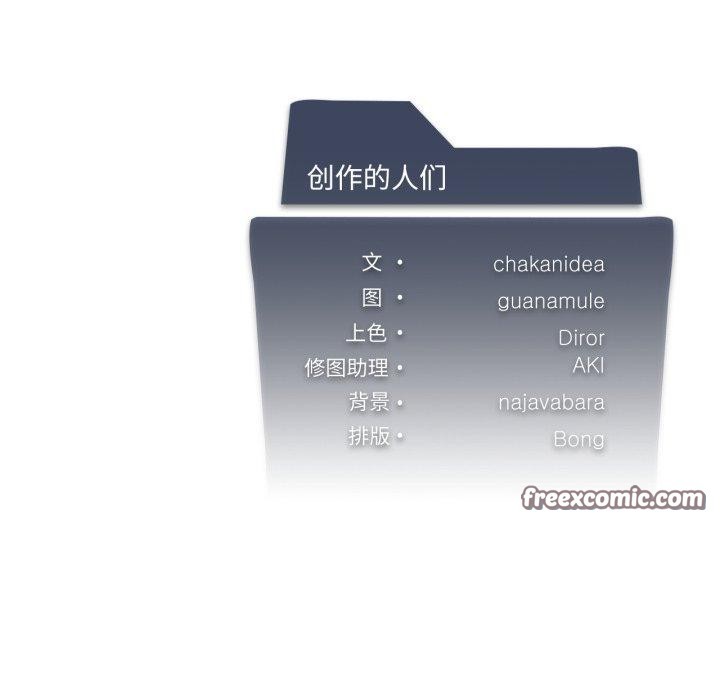 我靠升级逆袭成为大师第50話