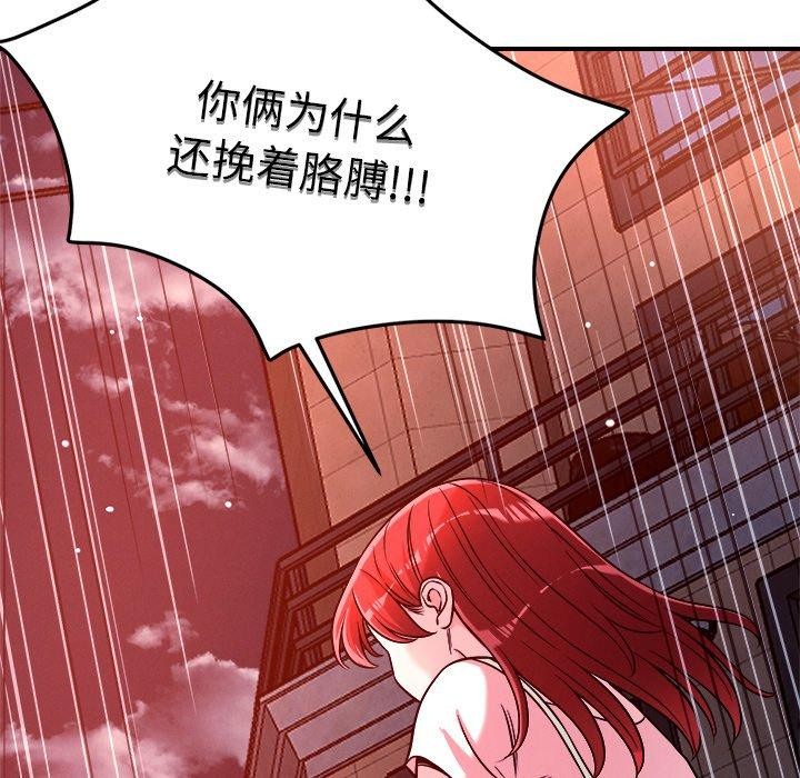 恋人未满第52話