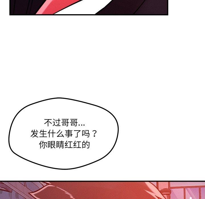 恋人未满第52話