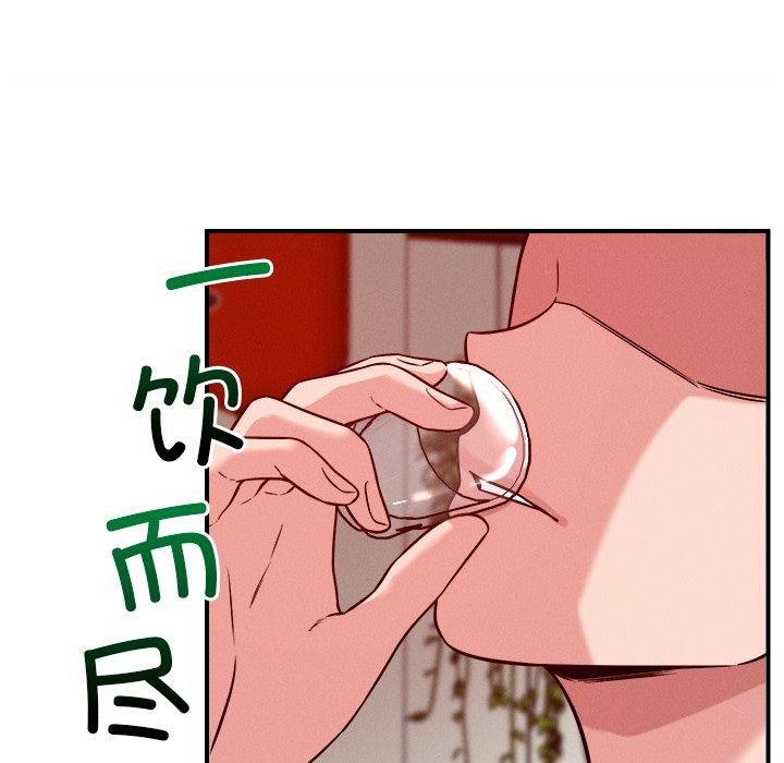 恋人未满第53話