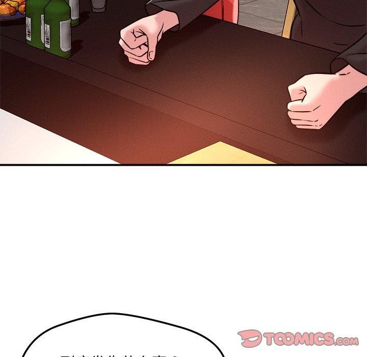 恋人未满第53話