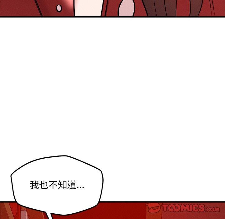 恋人未满第53話