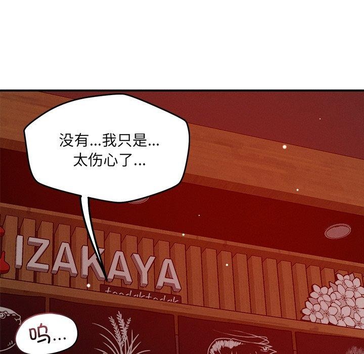 恋人未满第53話