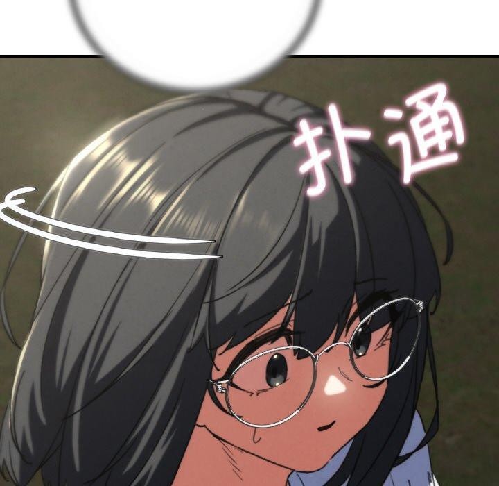 危险同学会第71話