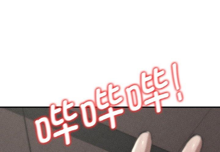 危险同学会第72話