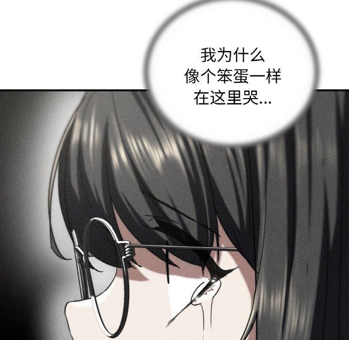 危险同学会第72話