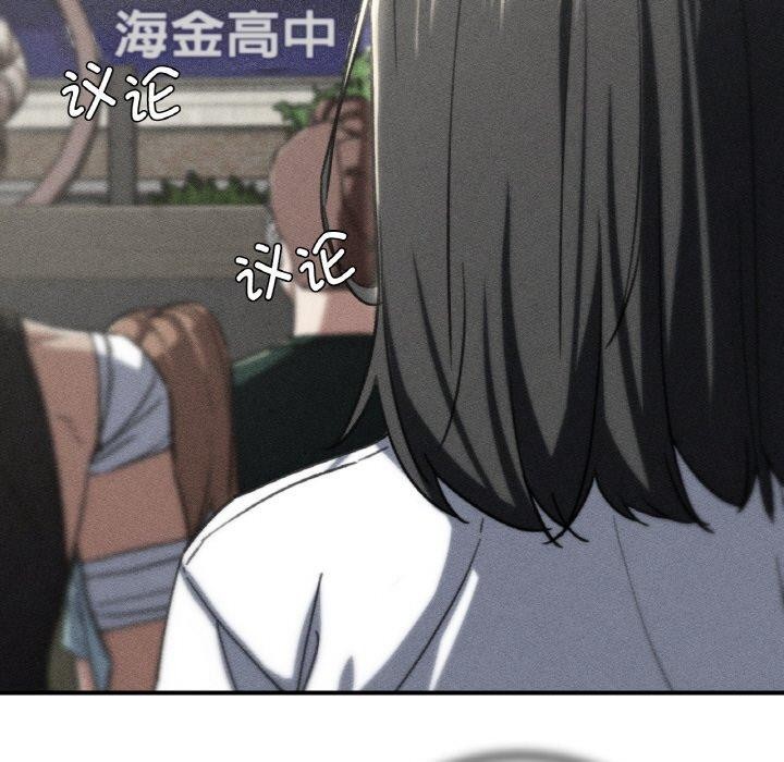 危险同学会第72話