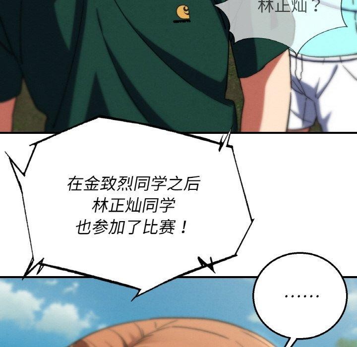 危险同学会第72話