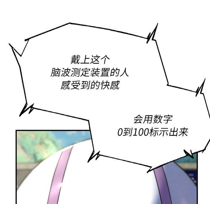 危险同学会第72話