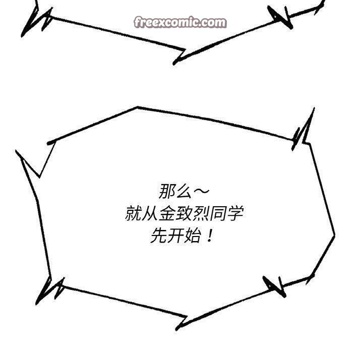 危险同学会第72話