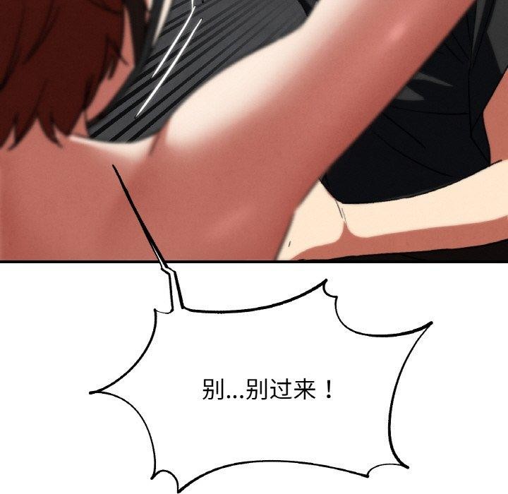 危险同学会第72話